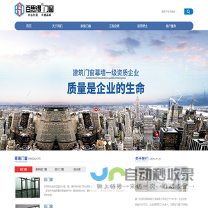 厦门市百思得铝制品工程有限公司
