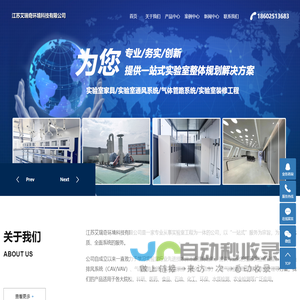 江苏实验台-南京实验台-实验台生产厂家-江苏艾瑞奇环境科技