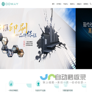 汕头市多维印务有限公司